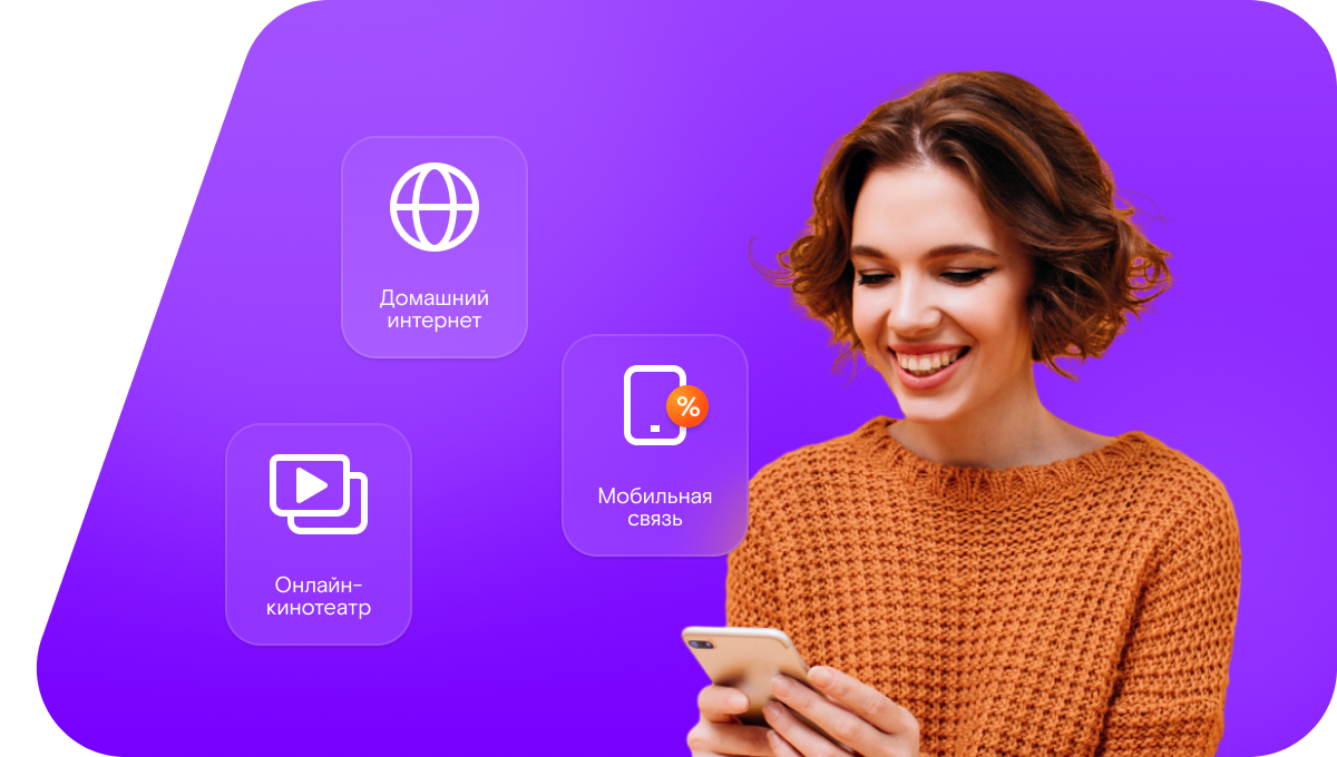 Промо-тарифы Ростелеком в&nbsp;село Харитоново (Алтайский край)